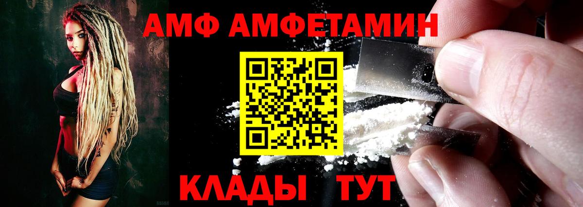 Амфетамин 97%  Вход с VPN  Амфетамин  Озёрск 