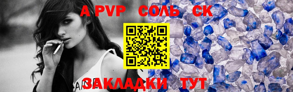 Озёрск  А ПВП кристаллы  Alfa_PVP  Alpha PVP кристаллы  Вход с VPN 