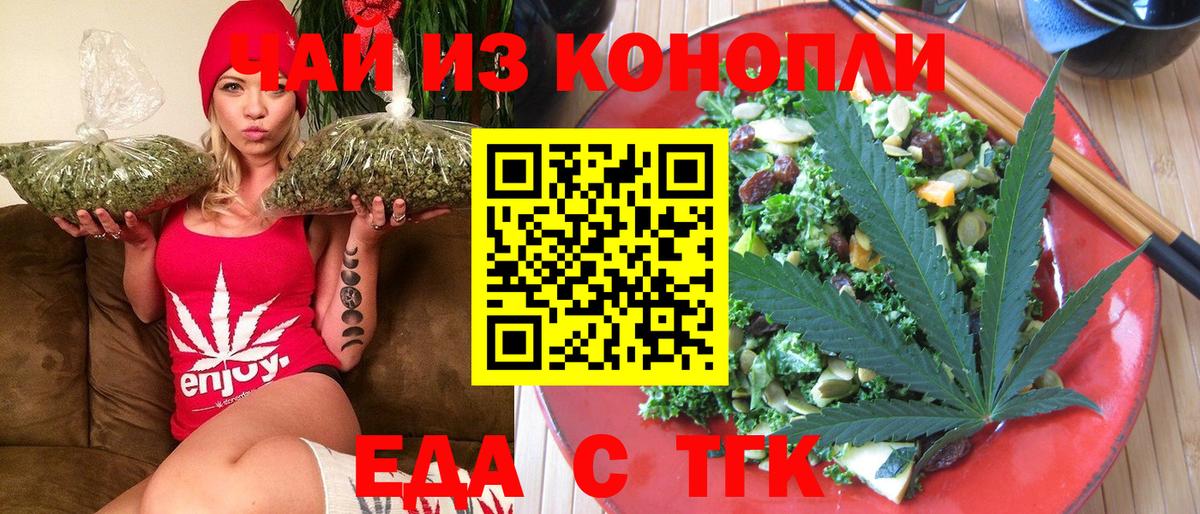 Озёрск  Печенье с ТГК марихуана  Вход с VPN 