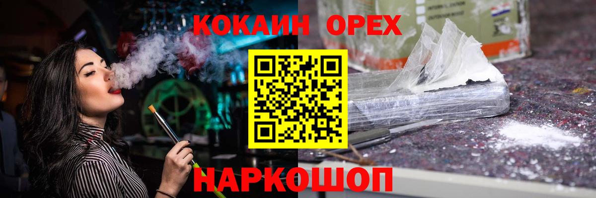 КОКАИН 97% Озёрск