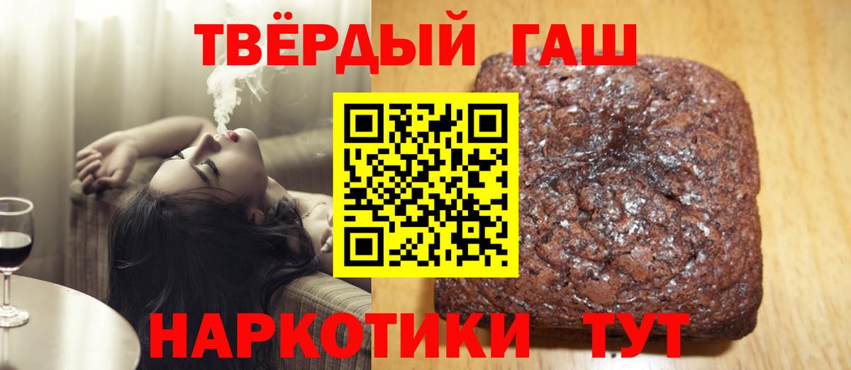 ГАШ  ГАШИШ убойный  Вход с VPN  Озёрск  ГАШИШ 40% ТГК 