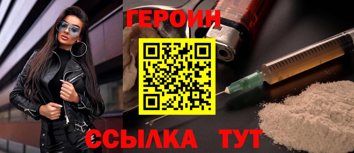 ГЕРОИН хмурый  Героин  Озёрск  Вход с VPN 