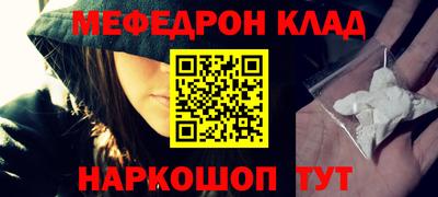 мефедрон мука Малоярославец
