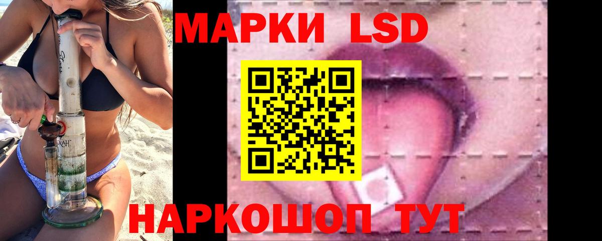 LSD-25 экстази кислота Озёрск