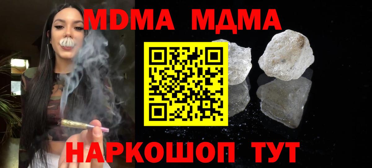 Озёрск  МДМА  Вход с VPN  MDMA VHQ 