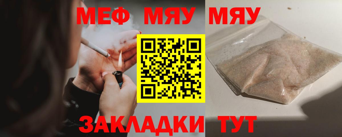 Меф 4 MMC  даркнет сайт  Озёрск  Вход с VPN 