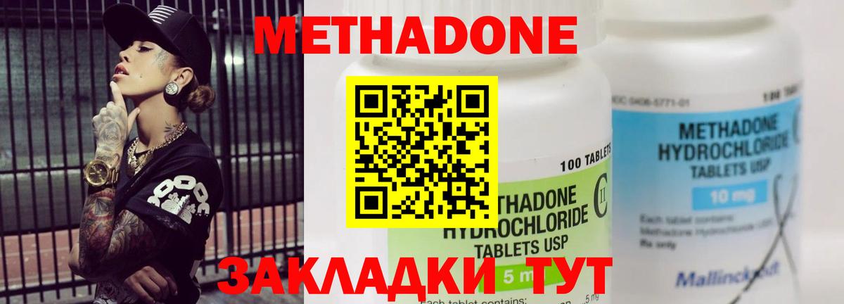 МЕТАДОН мёд Озёрск