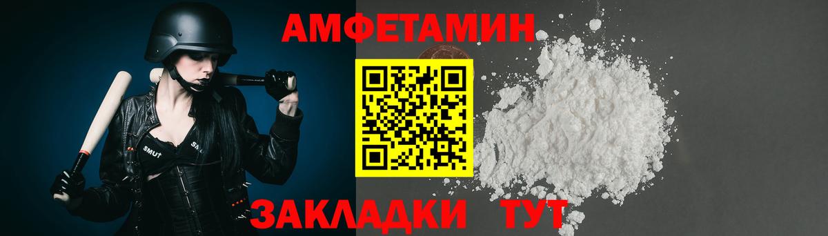 МЕТАМФЕТАМИН винт Озёрск