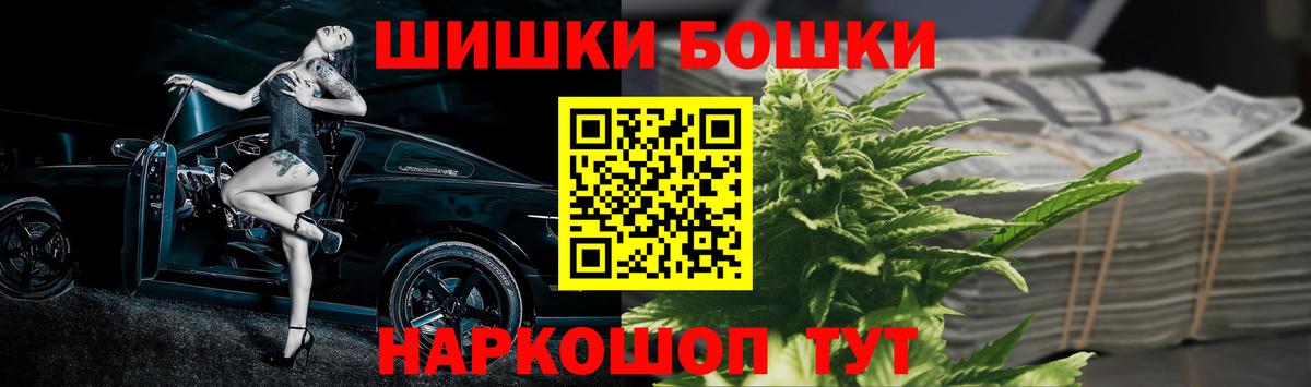 Каннабис THC 21% Озёрск