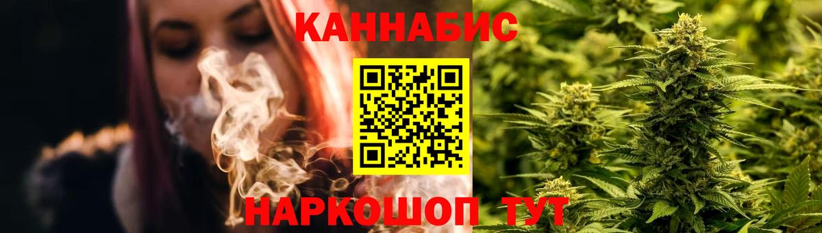 Канабис марихуана  Шишки марихуана VHQ  Бошки марихуана White Widow  Озёрск  Вход с VPN 